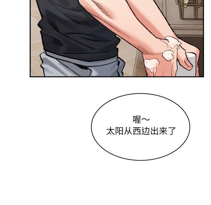 超微妙关係 第42話 韩漫图片39