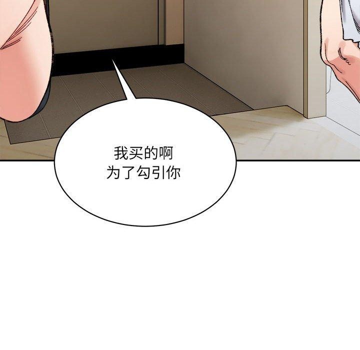 超微妙关係 第42話 韩漫图片155