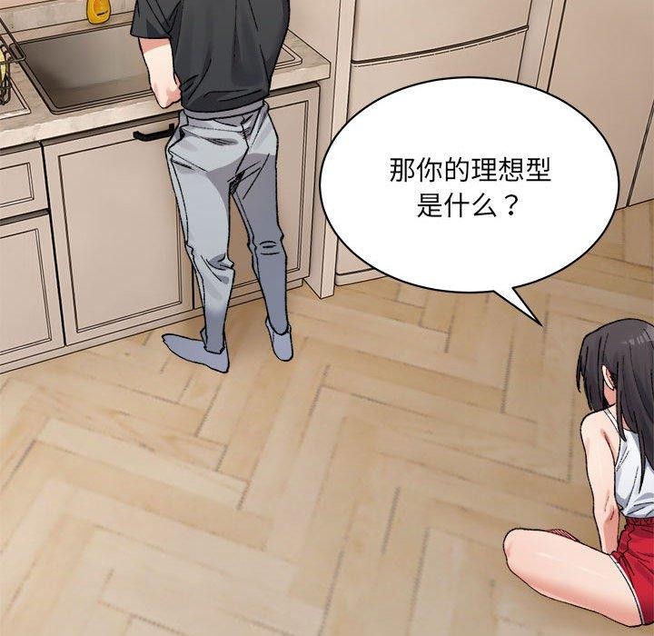 超微妙关係 第42話 韩漫图片44