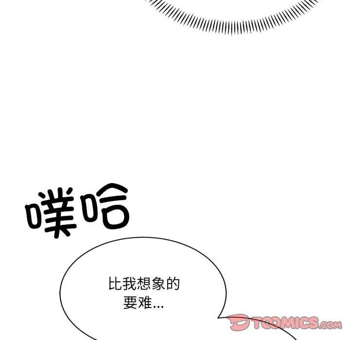 超微妙关係 第42話 韩漫图片184