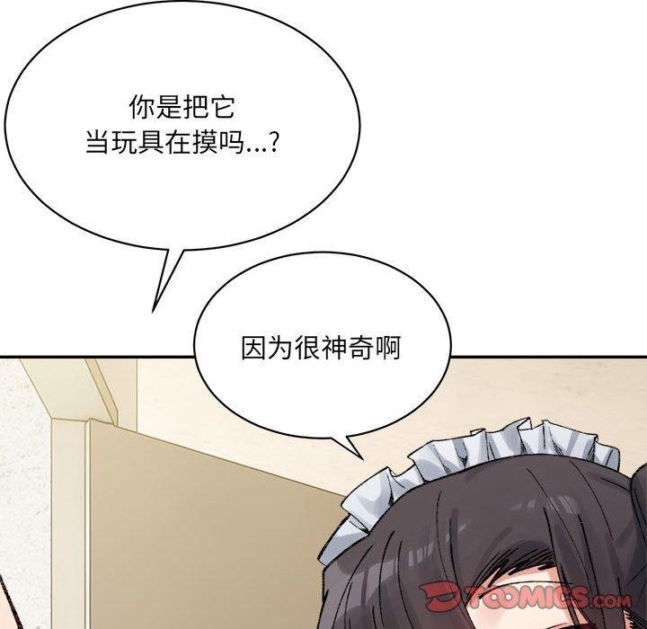 超微妙关係 第42話 韩漫图片172