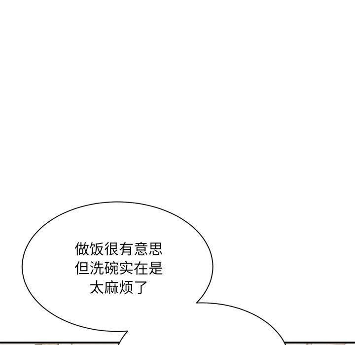 超微妙关係 第42話 韩漫图片27