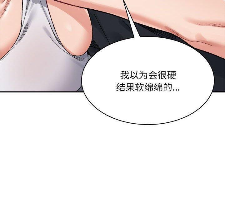 超微妙关係 第42話 韩漫图片70