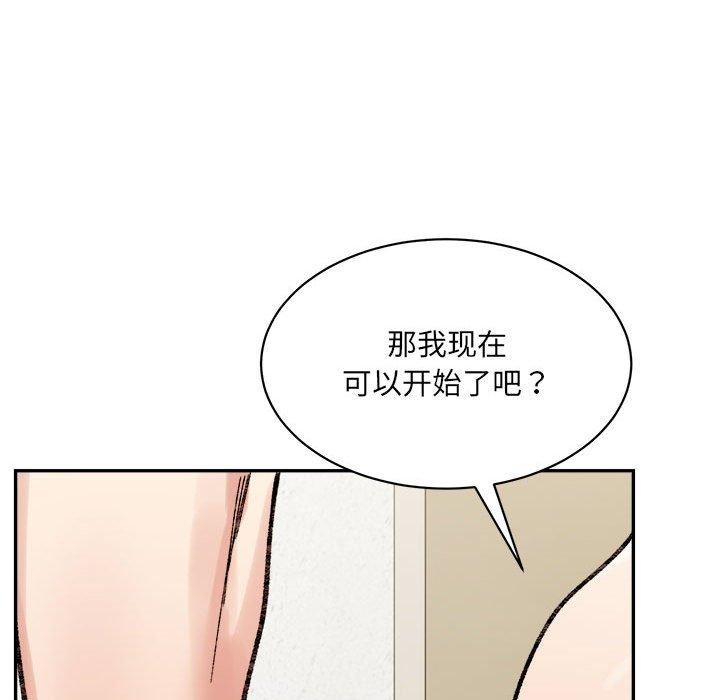 超微妙关係 第42話 韩漫图片156