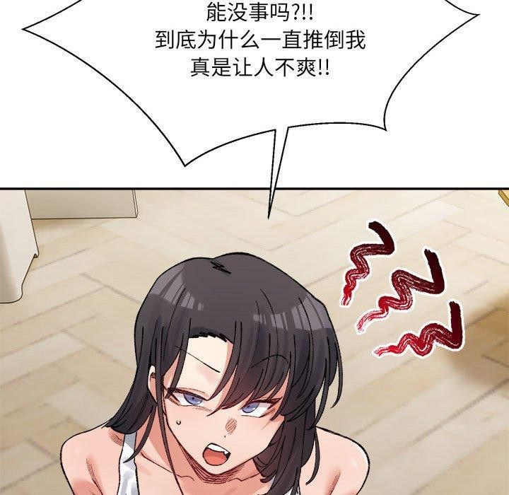 超微妙关係 第42話 韩漫图片103