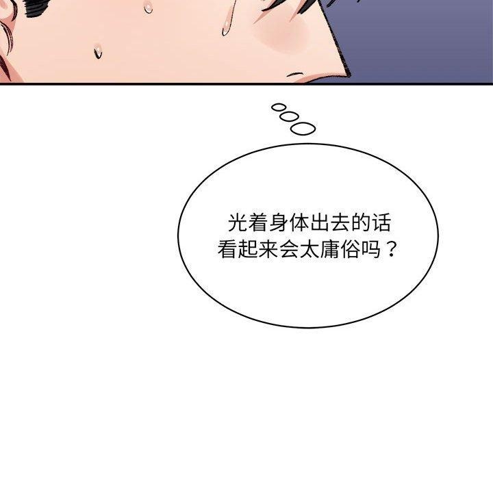 超微妙关係 第42話 韩漫图片123