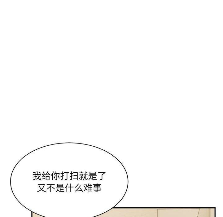 超微妙关係 第42話 韩漫图片37