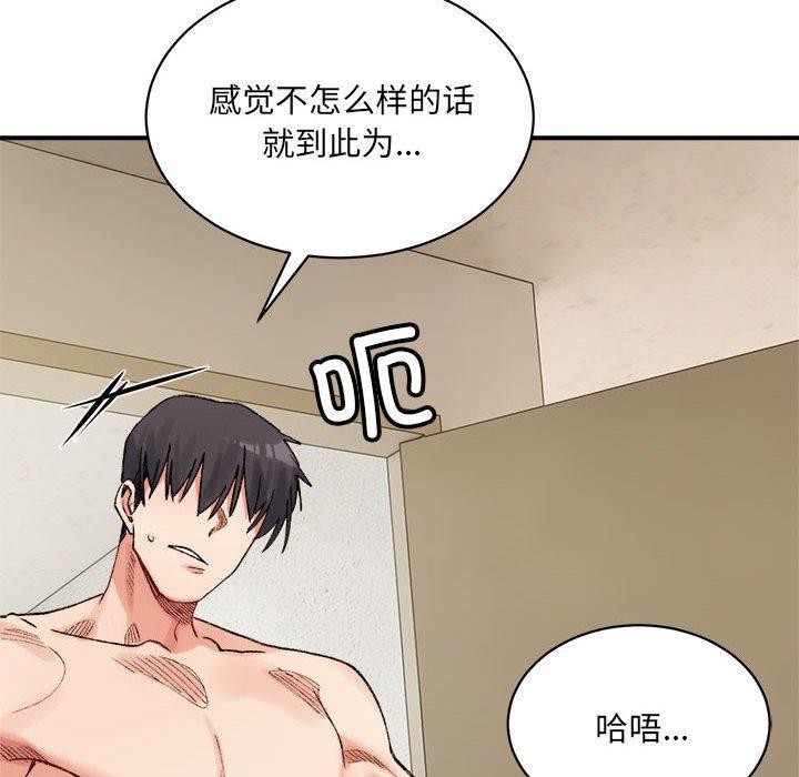 超微妙关係 第42話 韩漫图片188