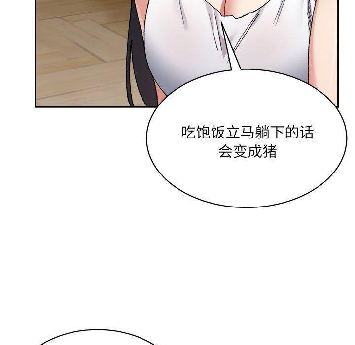超微妙关係 第42話 韩漫图片19