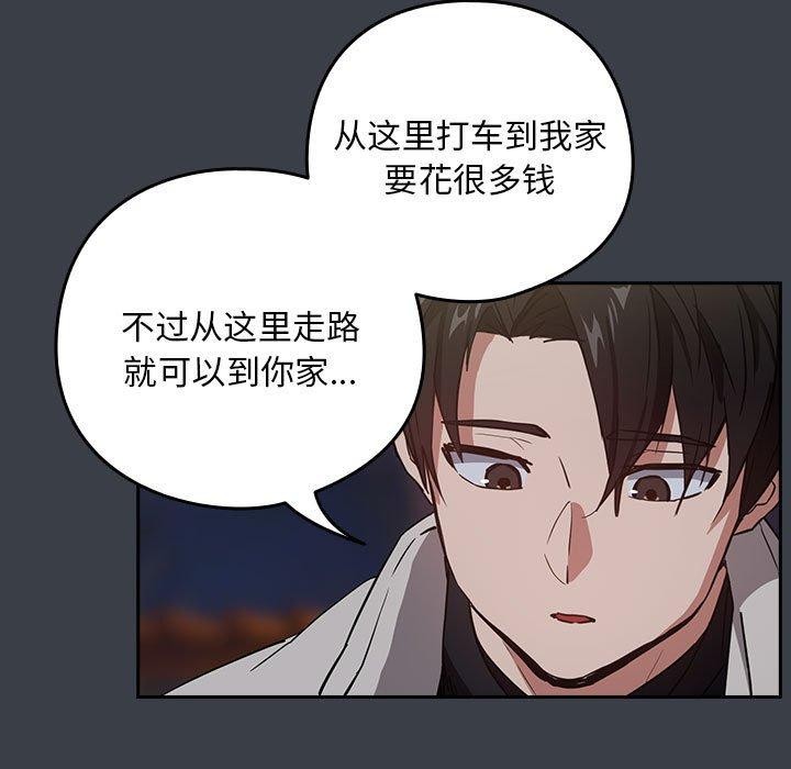 下班后的例行恋爱 第38話 韩漫图片85