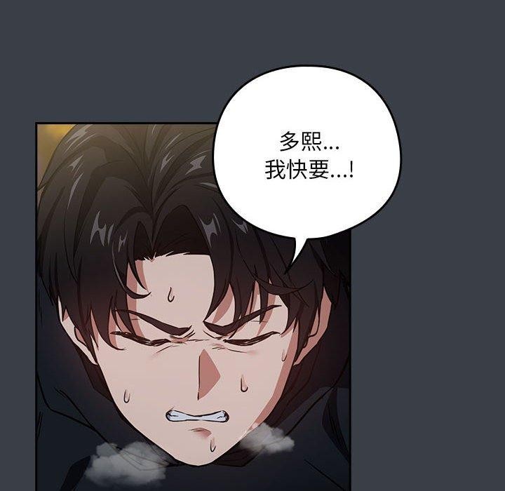 下班后的例行恋爱 第38話 韩漫图片59