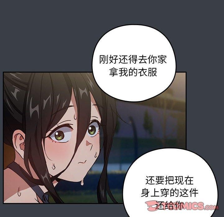 下班后的例行恋爱 第38話 韩漫图片86