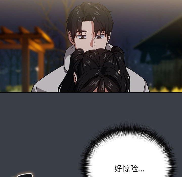 下班后的例行恋爱 第38話 韩漫图片75