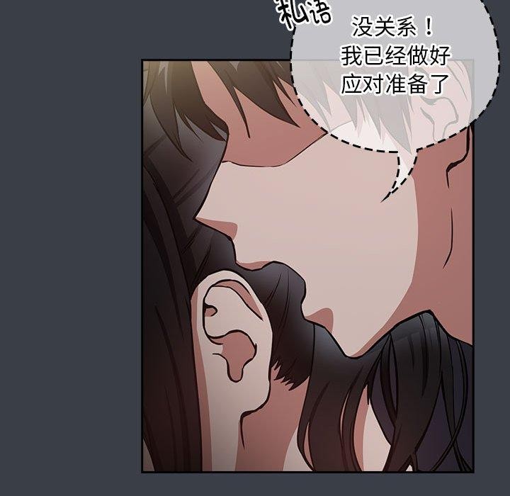 下班后的例行恋爱 第38話 韩漫图片46