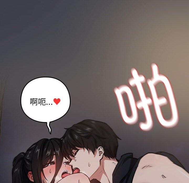 下班后的例行恋爱 第38話 韩漫图片53