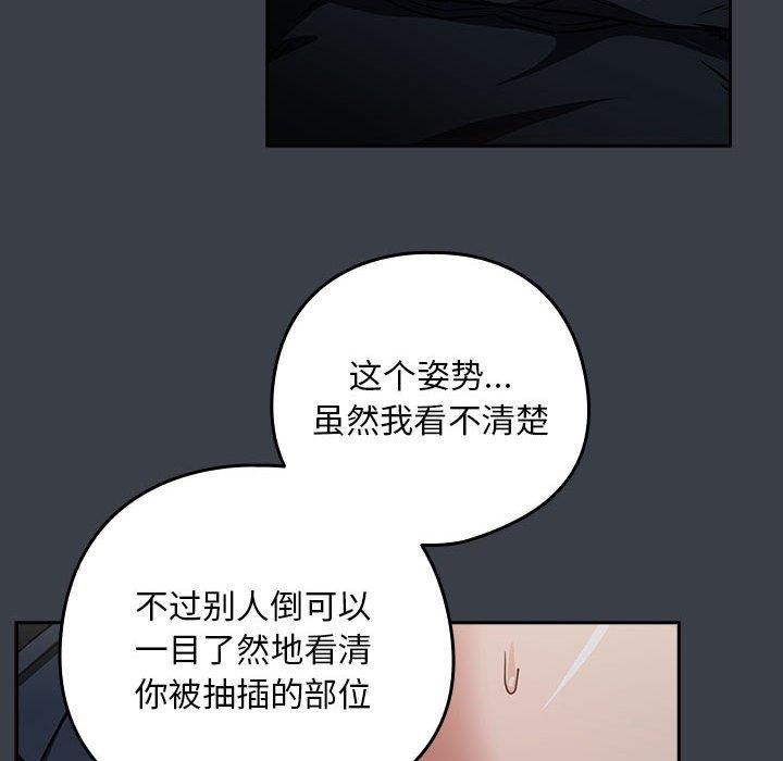 下班后的例行恋爱 第38話 韩漫图片37