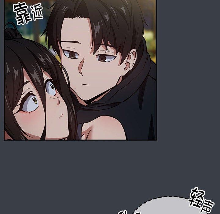 下班后的例行恋爱 第38話 韩漫图片45