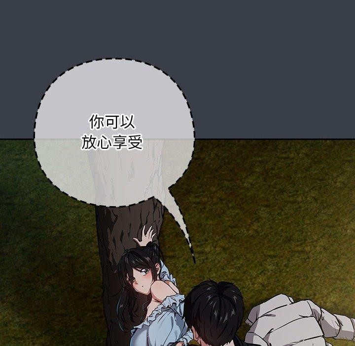 下班后的例行恋爱 第38話 韩漫图片47