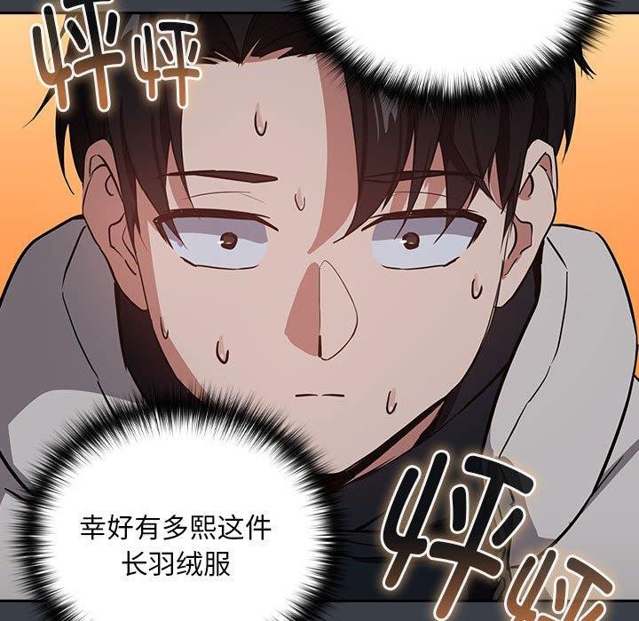 下班后的例行恋爱 第38話 韩漫图片76