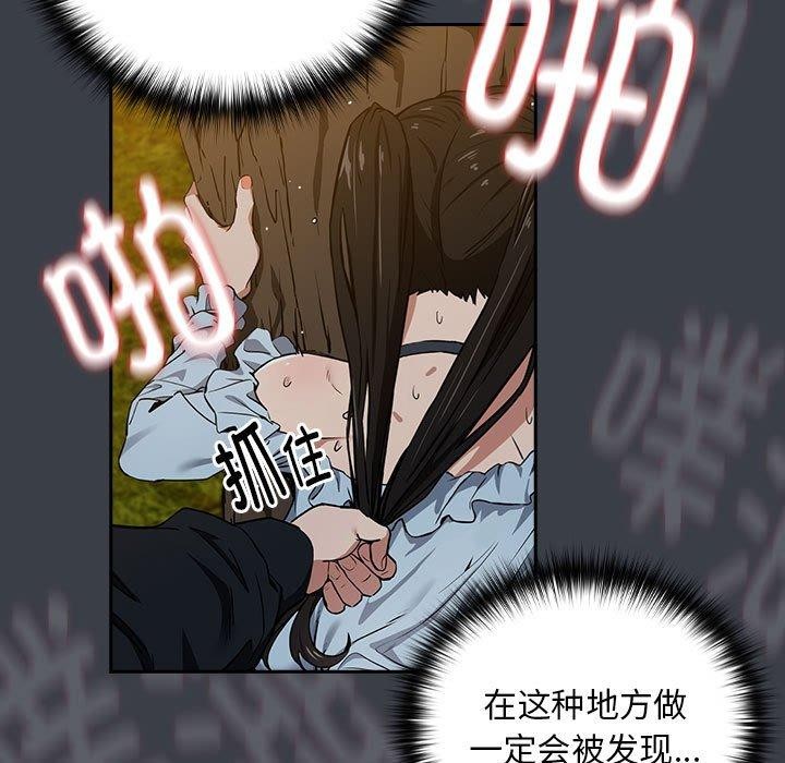 下班后的例行恋爱 第38話 韩漫图片11