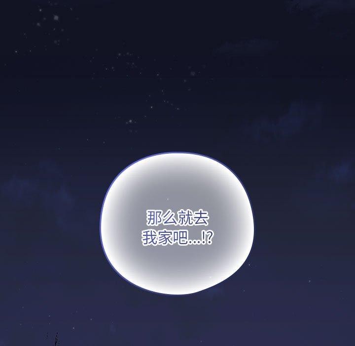 下班后的例行恋爱 第38話 韩漫图片95