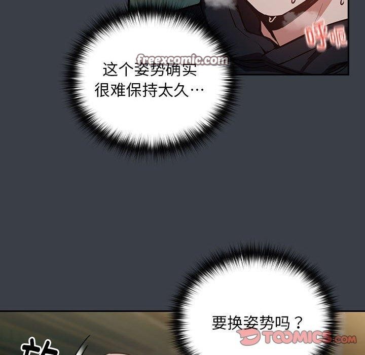 下班后的例行恋爱 第38話 韩漫图片32