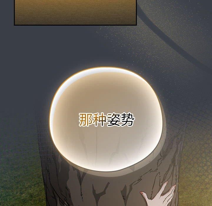 下班后的例行恋爱 第38話 韩漫图片41