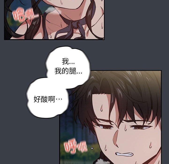 下班后的例行恋爱 第38話 韩漫图片31