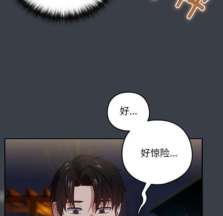 下班后的例行恋爱 第38話 韩漫图片77