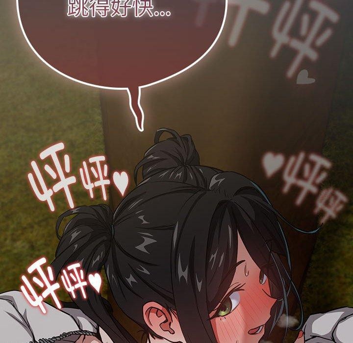 下班后的例行恋爱 第38話 韩漫图片79