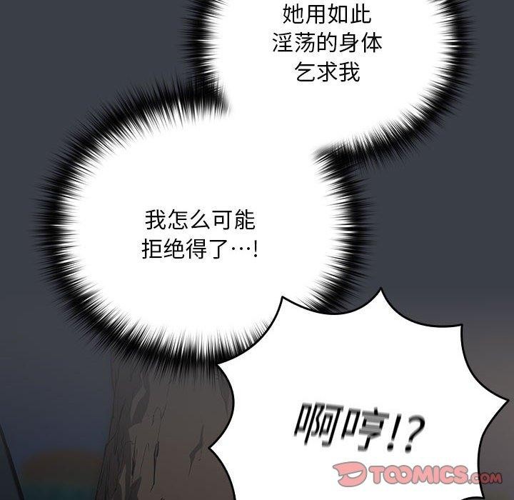 下班后的例行恋爱 第38話 韩漫图片14
