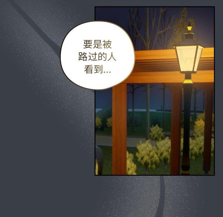 下班后的例行恋爱 第38話 韩漫图片39