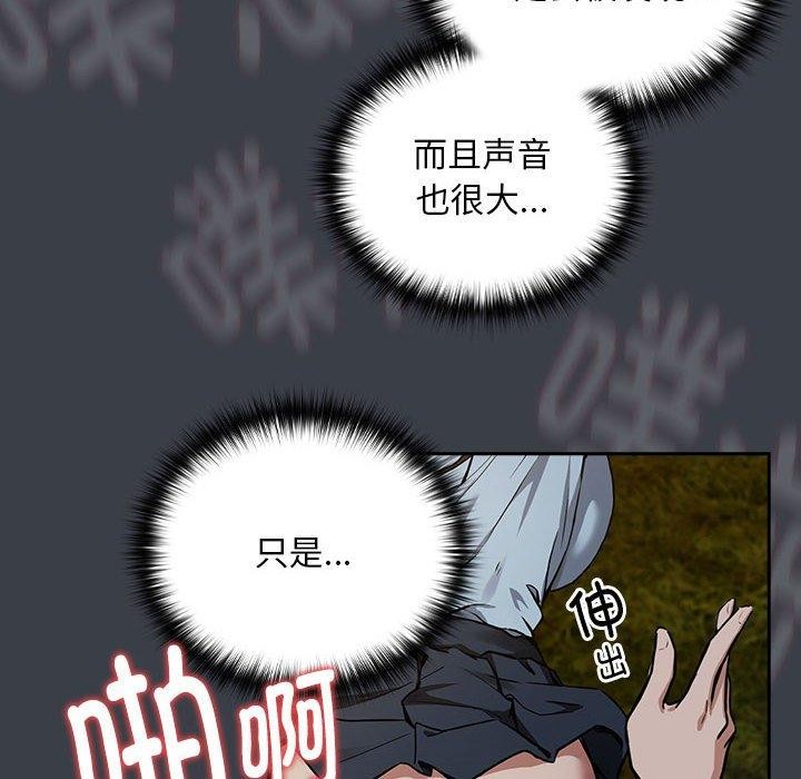 下班后的例行恋爱 第38話 韩漫图片12