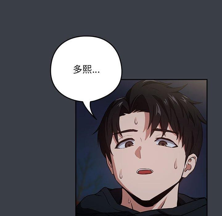 下班后的例行恋爱 第38話 韩漫图片36