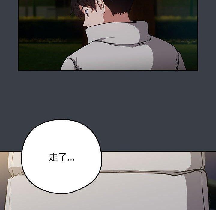 下班后的例行恋爱 第38話 韩漫图片70