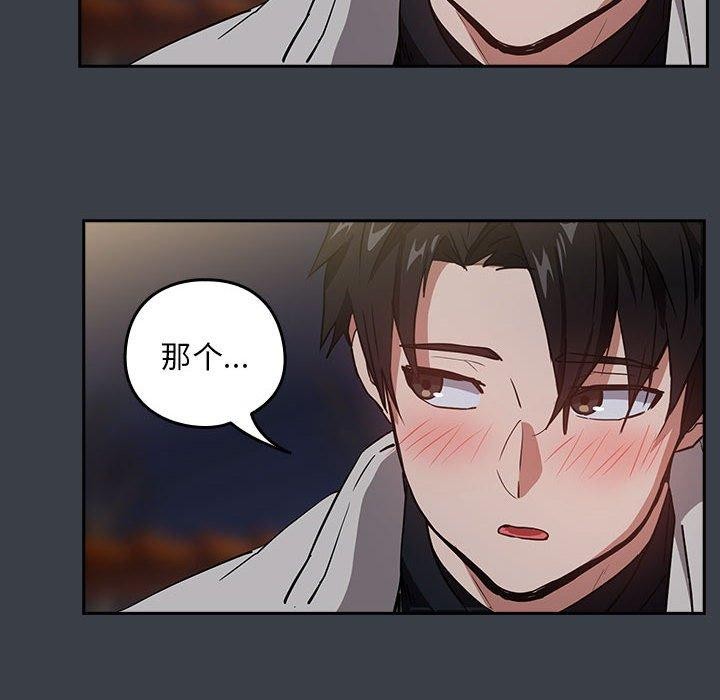 下班后的例行恋爱 第38話 韩漫图片88