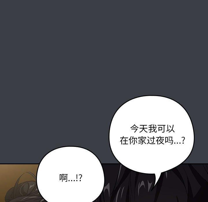下班后的例行恋爱 第38話 韩漫图片83