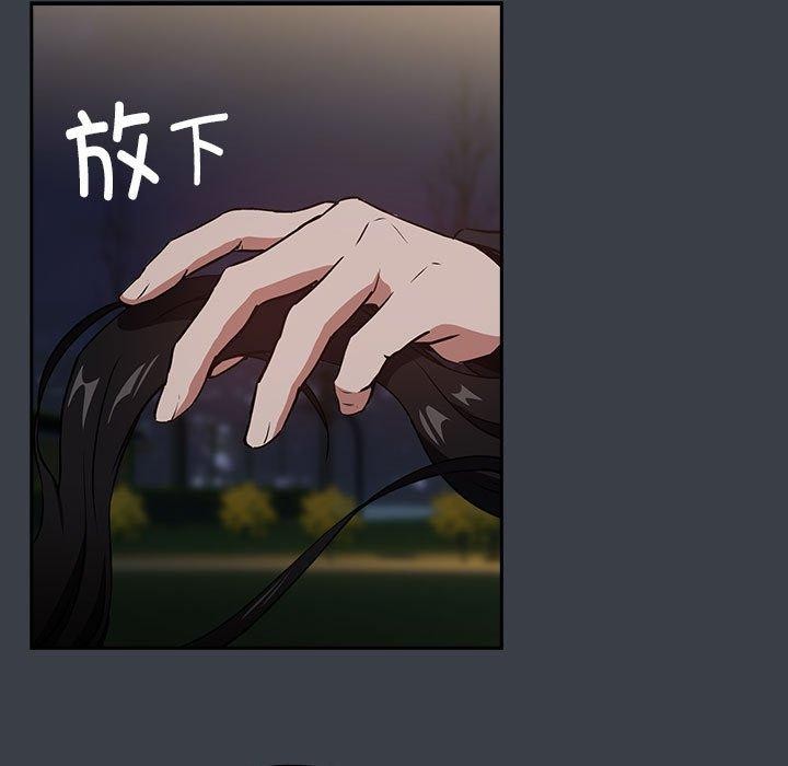 下班后的例行恋爱 第38話 韩漫图片17