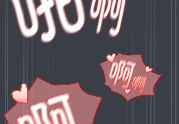 下班后的例行恋爱 第38話 韩漫图片4