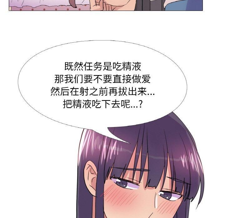 真人实境秀 第30話 韩漫图片8