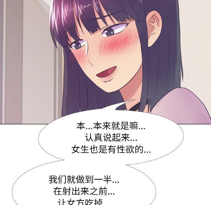 真人实境秀 第30話 韩漫图片24