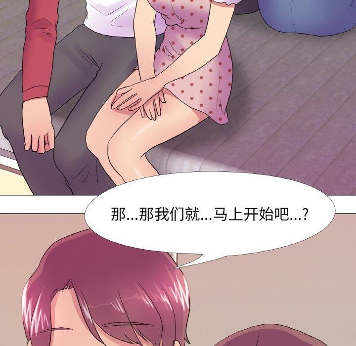 真人实境秀 第30話 韩漫图片31