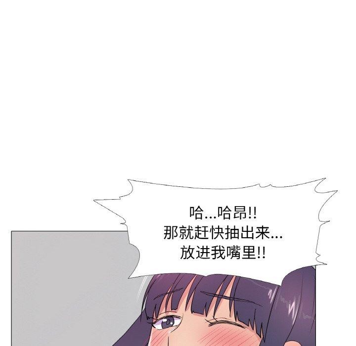 真人实境秀 第30話 韩漫图片74