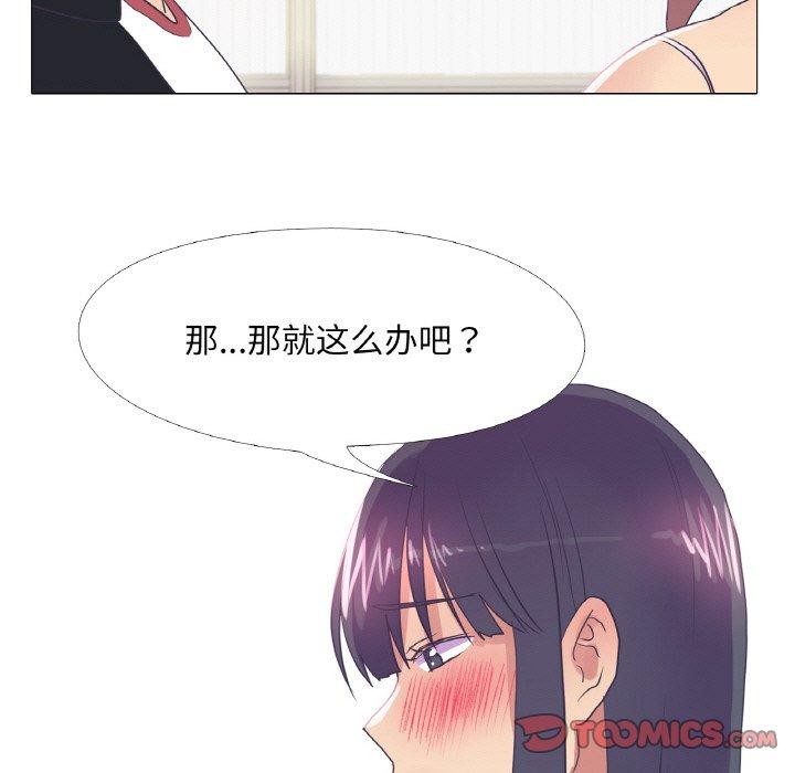 真人实境秀 第30話 韩漫图片21