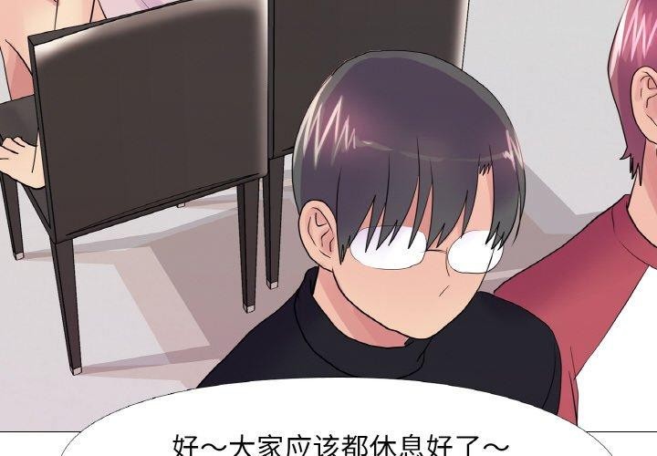真人实境秀 第30話 韩漫图片2