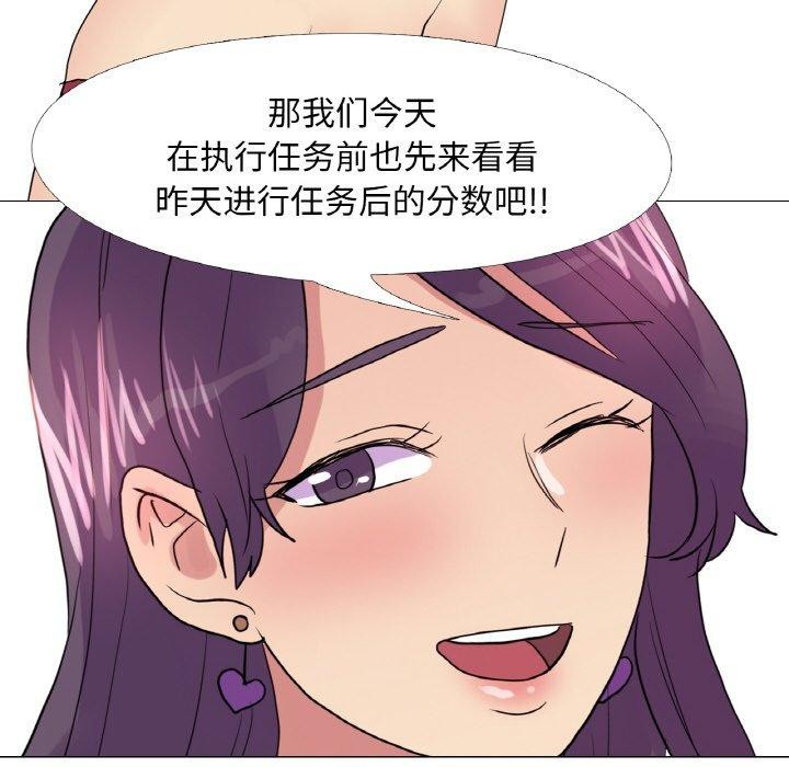 真人实境秀 第30話 韩漫图片109