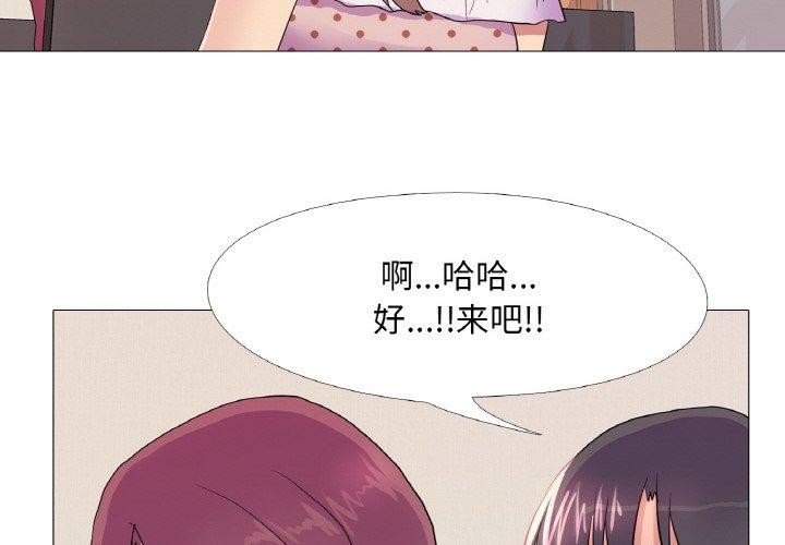 真人实境秀 第30話 韩漫图片4