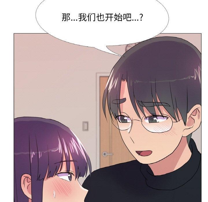 真人实境秀 第30話 韩漫图片46