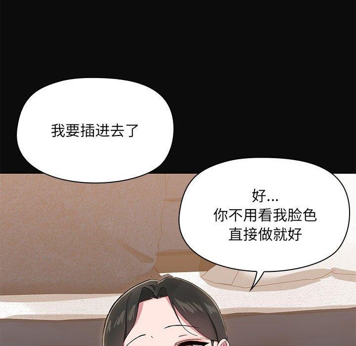 共享男友/出租男友 第15話 韩漫图片66