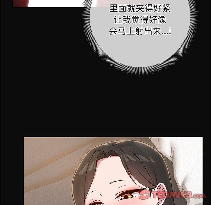 共享男友/出租男友 第15話 韩漫图片81